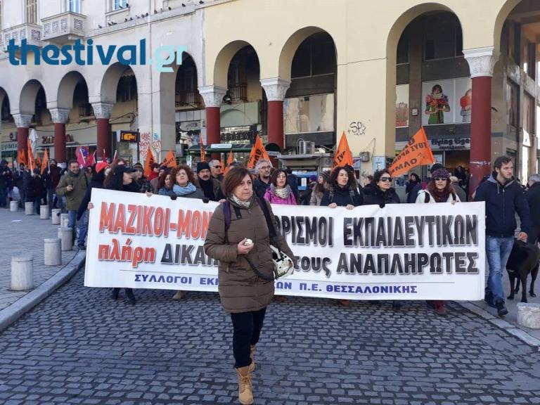 Θεσσαλονίκη: Στους δρόμους οι εκπαιδευτικοί – Πορεία διαμαρτυρίας προς το ΥΜΑΘ – video | Newsit.gr Θεσσαλονίκη: Στους δρόμους οι εκπαιδευτικοί – Πορεία διαμαρτυρίας προς το ΥΜΑΘ – video | Newsit.gr