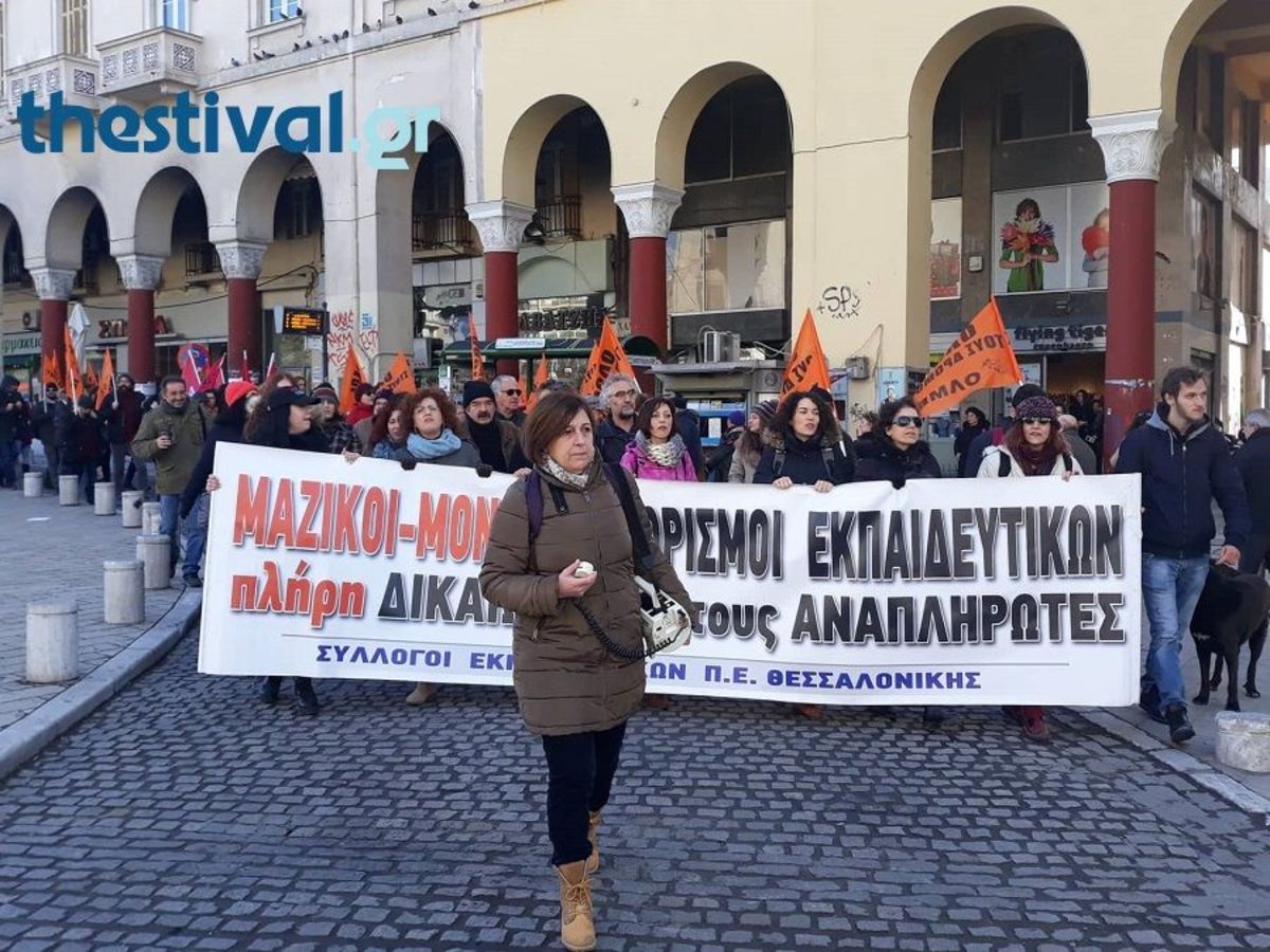 Θεσσαλονίκη: Στους δρόμους οι εκπαιδευτικοί – Πορεία διαμαρτυρίας προς το ΥΜΑΘ – video