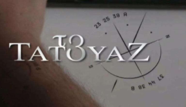Το Τατουάζ: Αποχώρηση «βόμβα» από την επιτυχημένη σειρά του Alpha! | Newsit.gr Το Τατουάζ: Αποχώρηση «βόμβα» από την επιτυχημένη σειρά του Alpha! | Newsit.gr