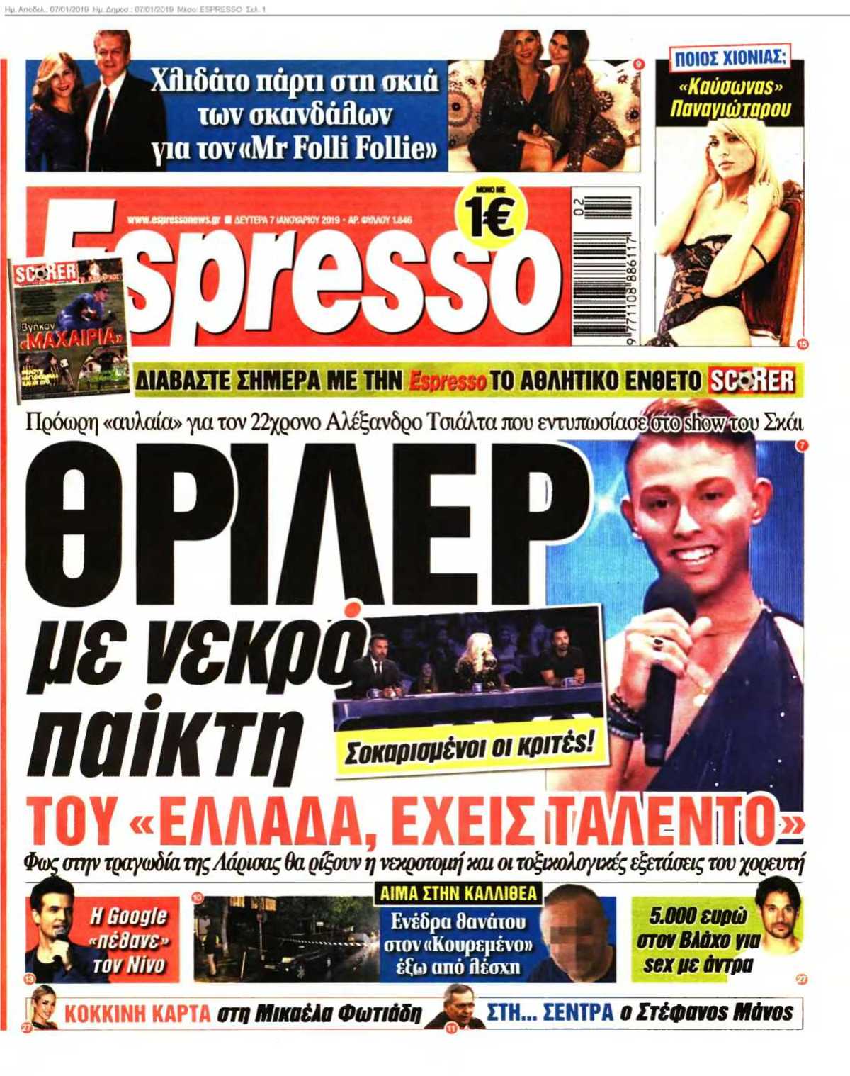 ESPRESSO 07-01-2019