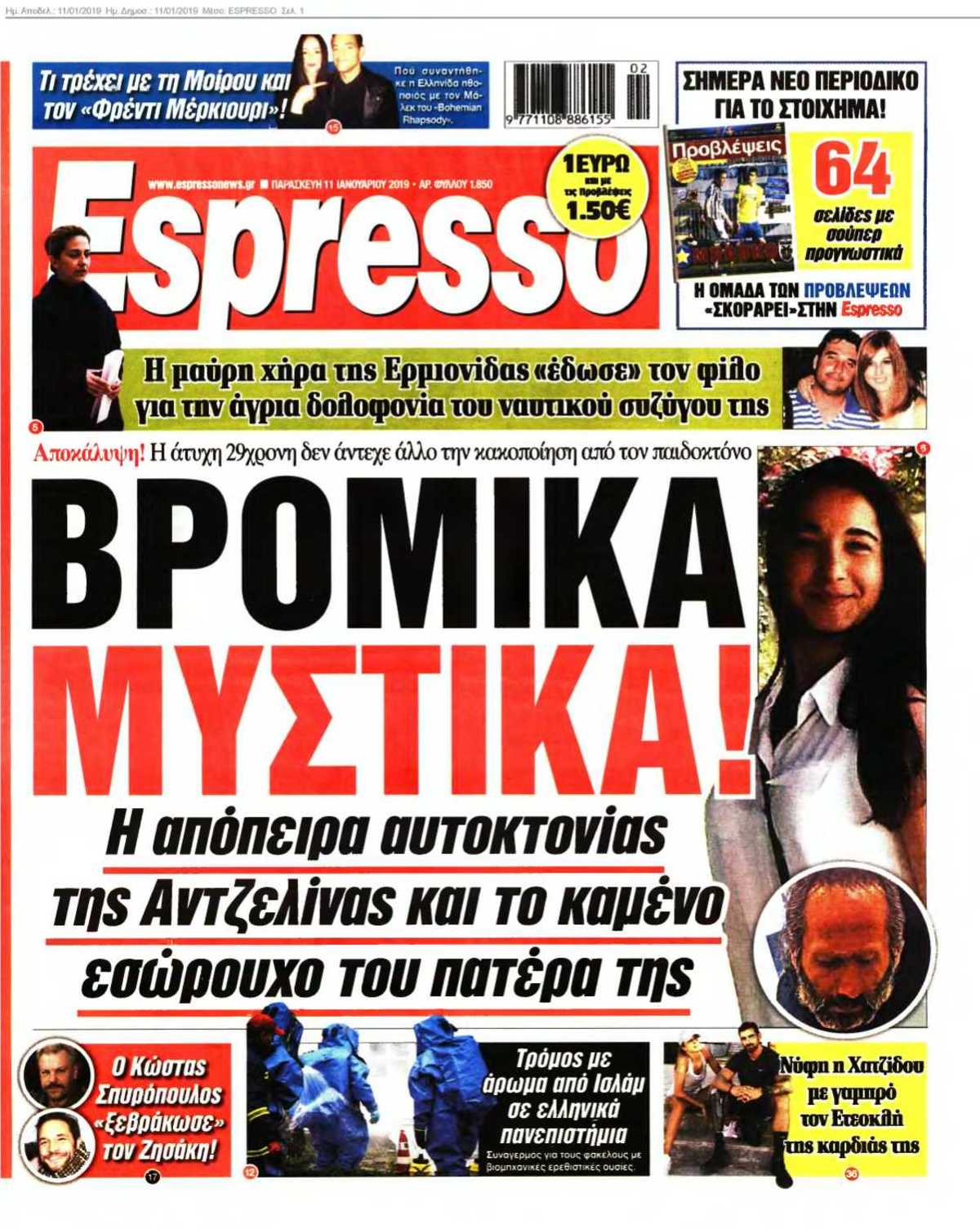 ESPRESSO 11-01-2019