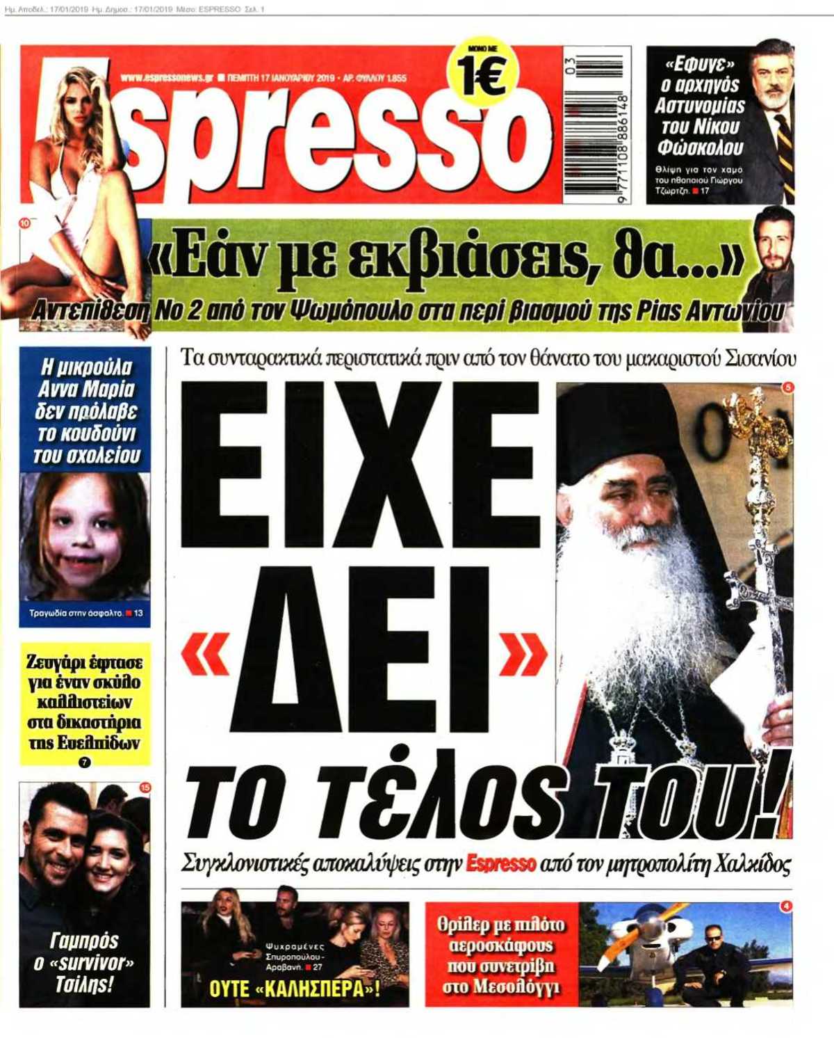 ESPRESSO 17-01-2019