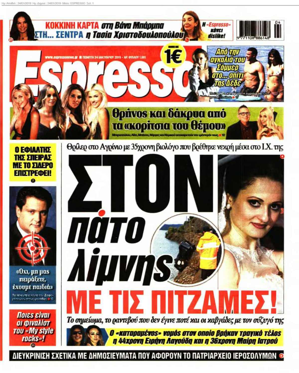 ESPRESSO 24-01-2019