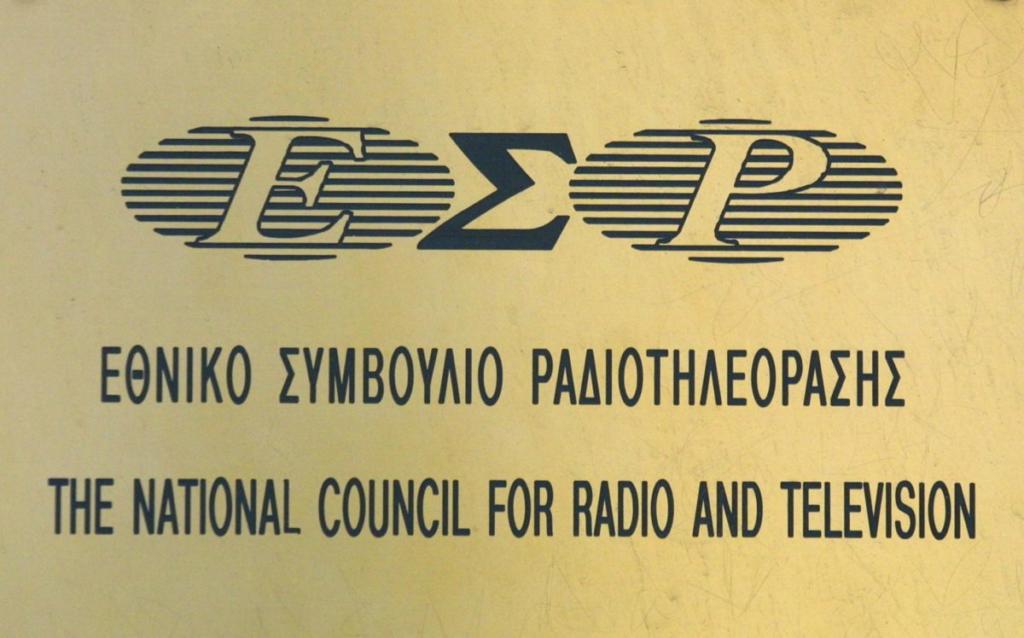 Προχωρά η δημοπρασία για τις δύο τηλεοπτικές άδειες