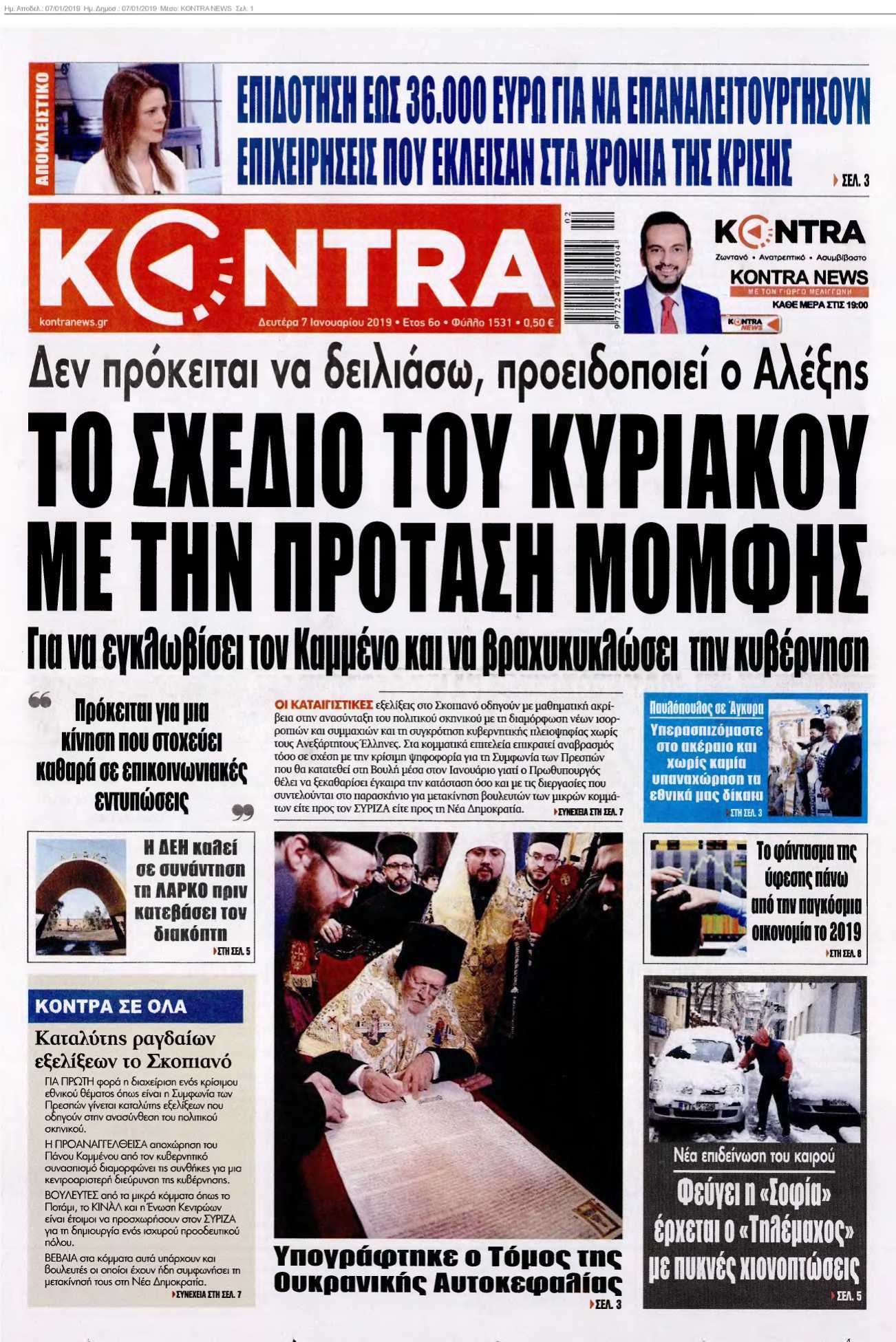 KONTRA NEWS 07-01-2019