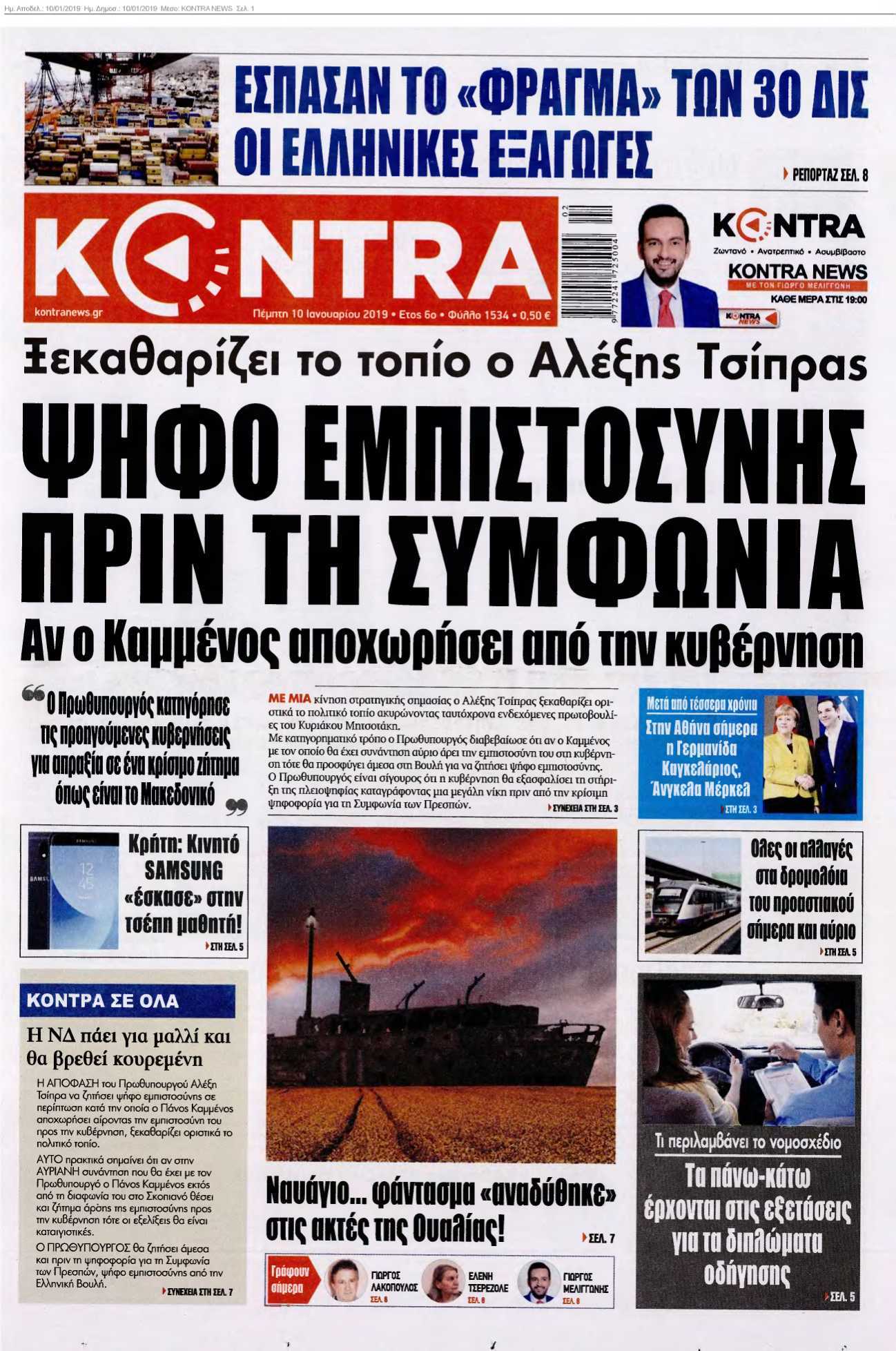 KONTRA NEWS 10-01-2019