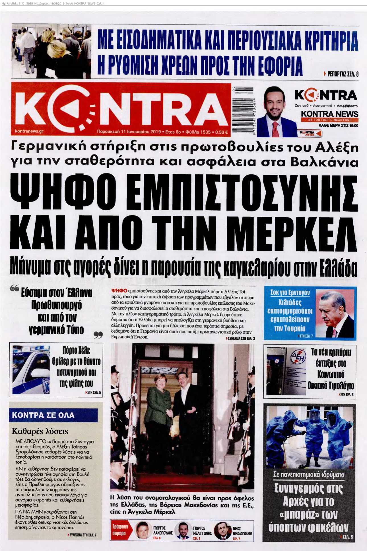 KONTRA NEWS 11-01-2019