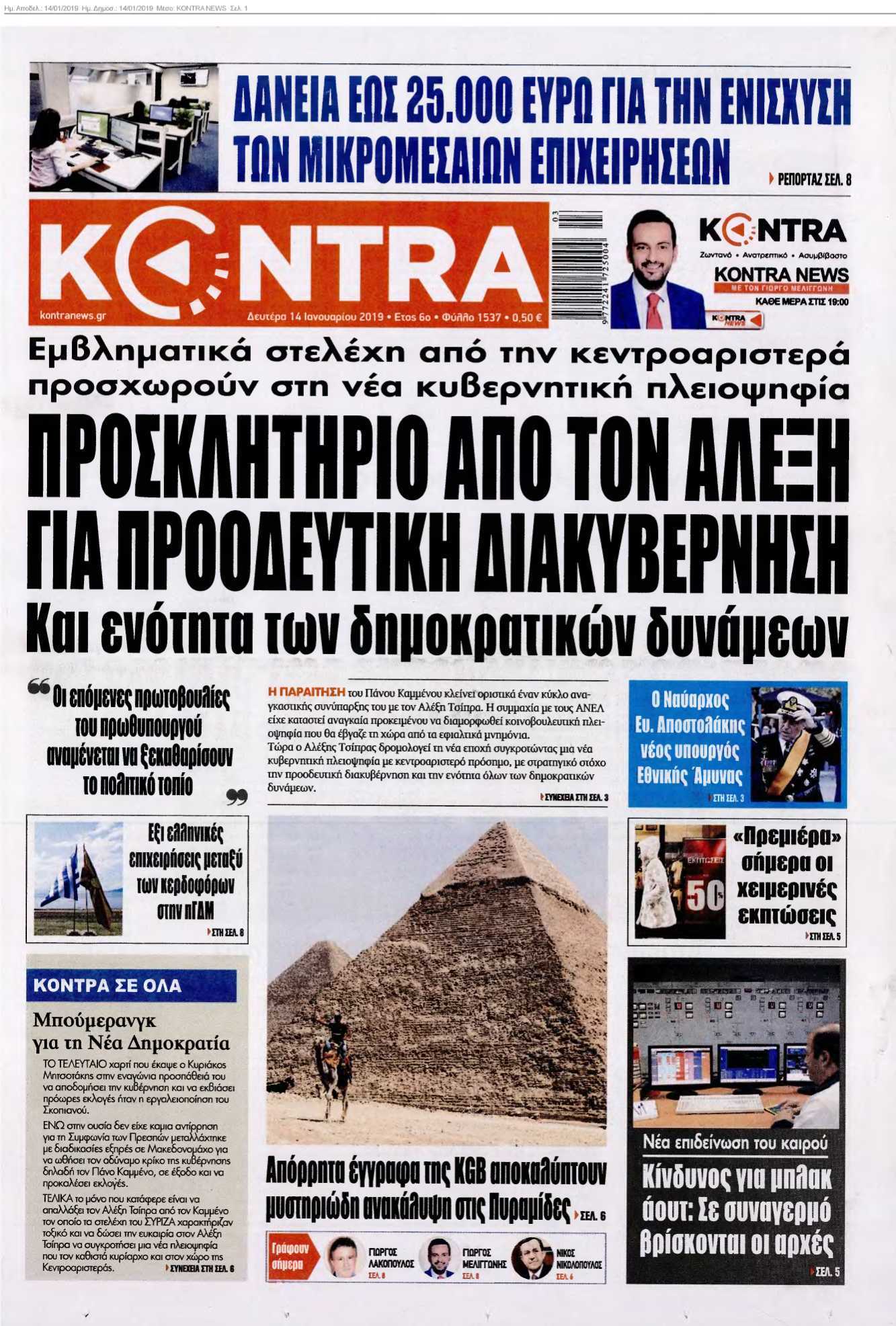 KONTRA NEWS 14-01-2019