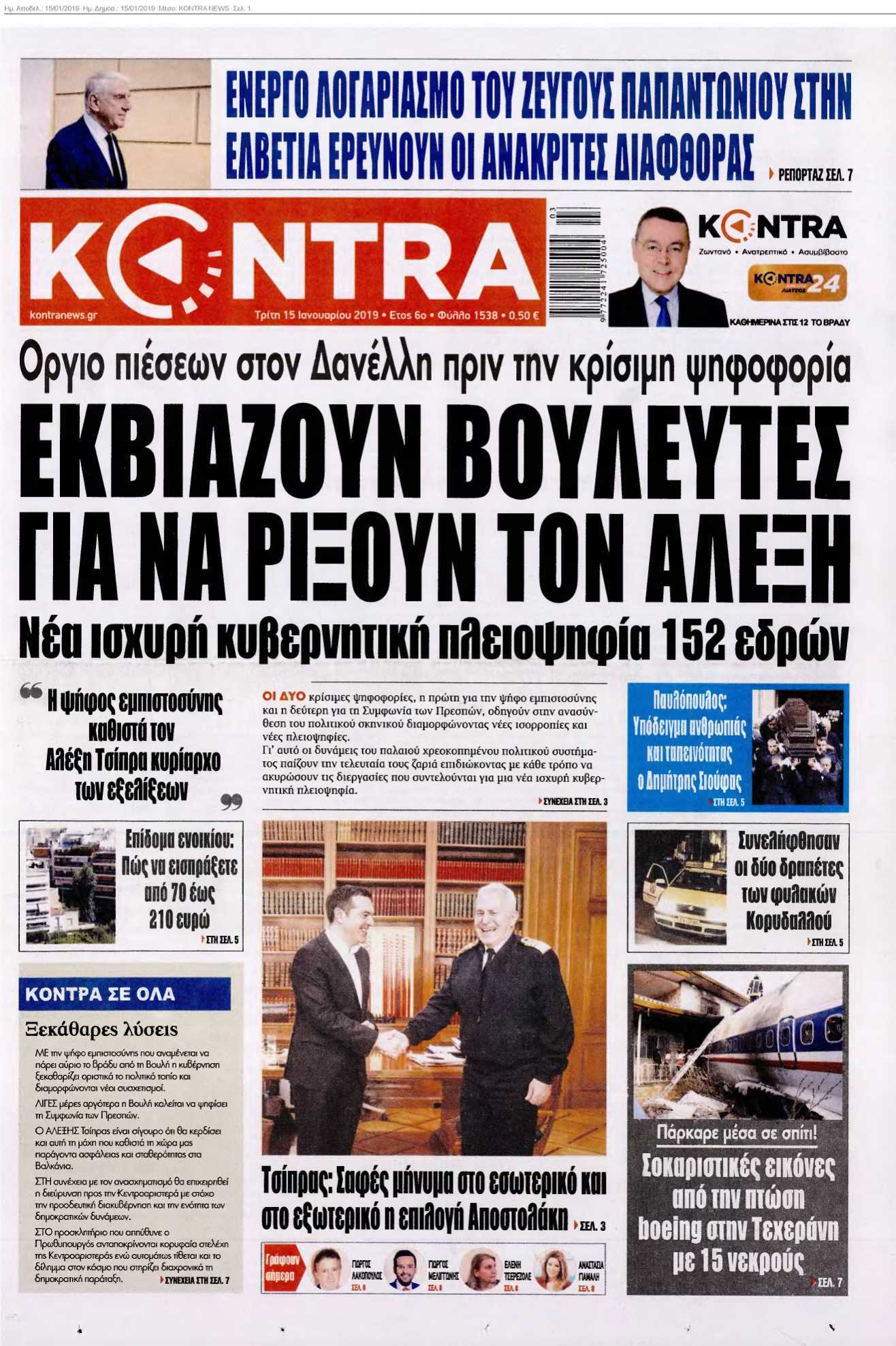 KONTRA NEWS 15-01-2019