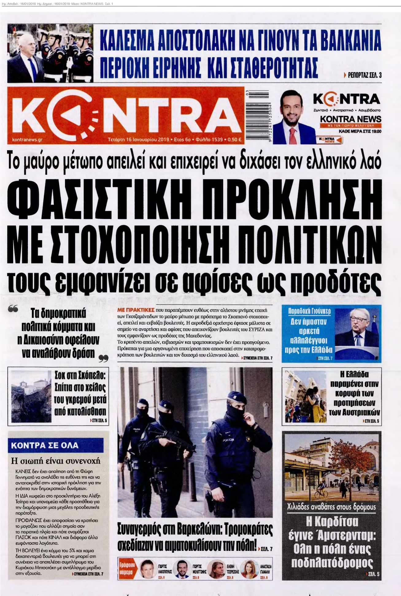 KONTRA NEWS 16-01-2019