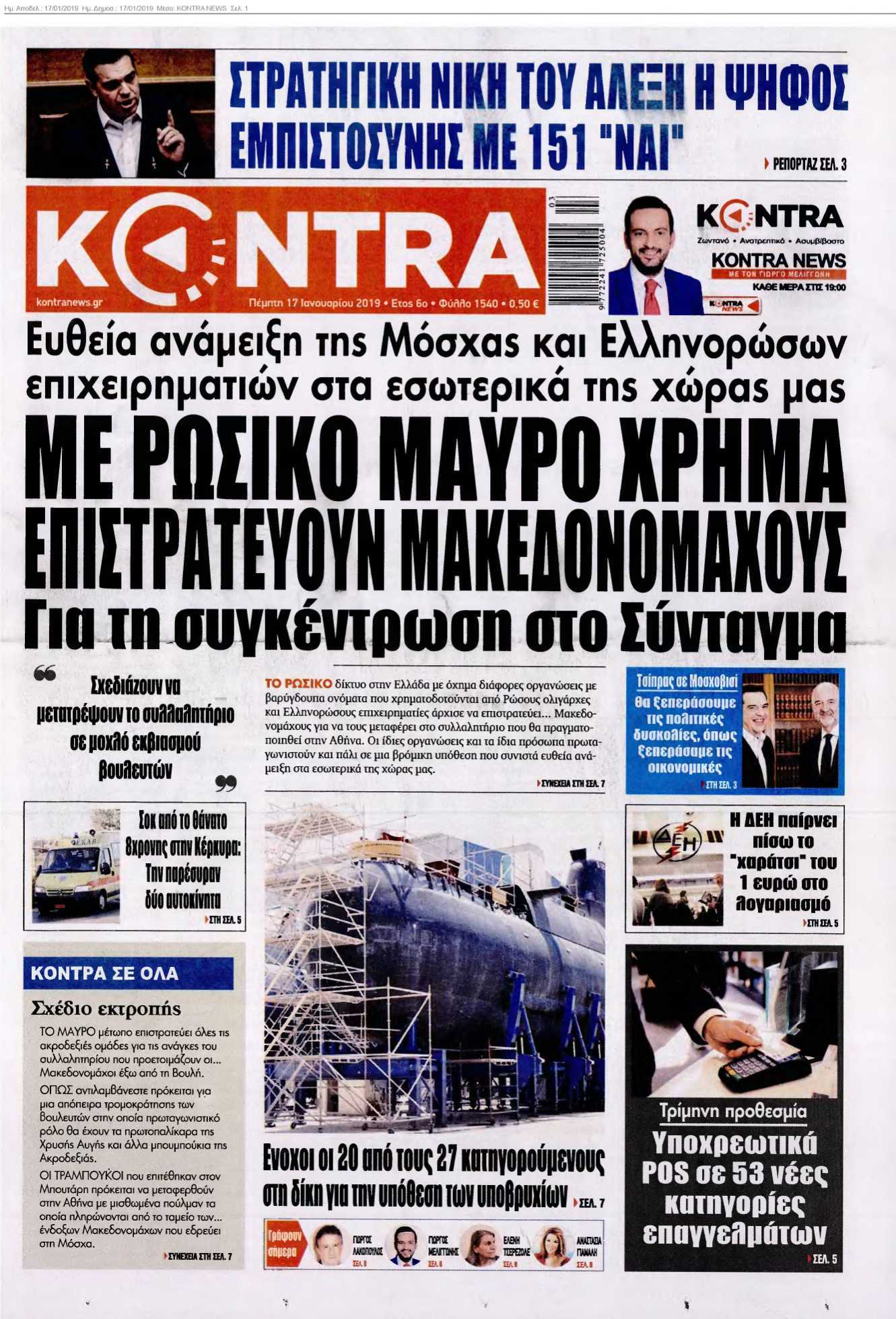 KONTRA NEWS 17-01-2019
