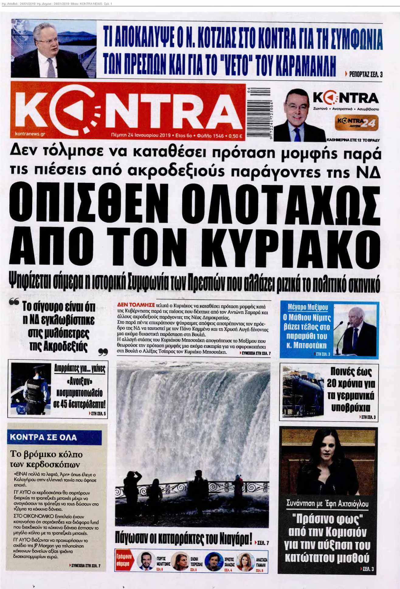 KONTRA NEWS 24-01-2019