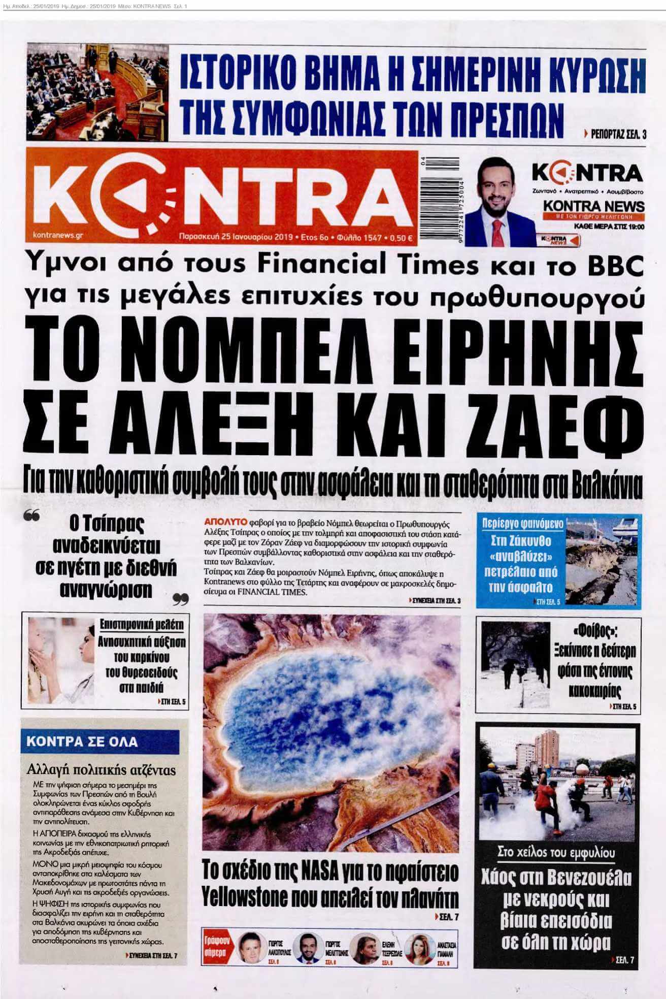 KONTRA NEWS 25-01-2019