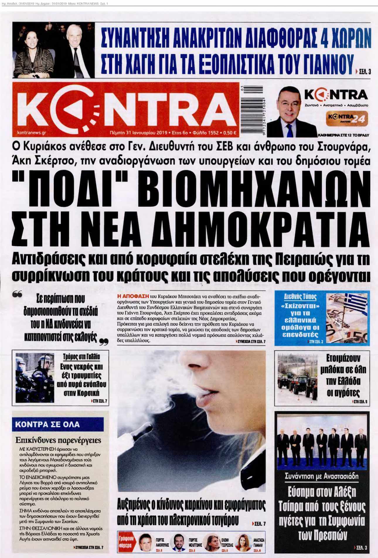KONTRA NEWS 31-01-2019
