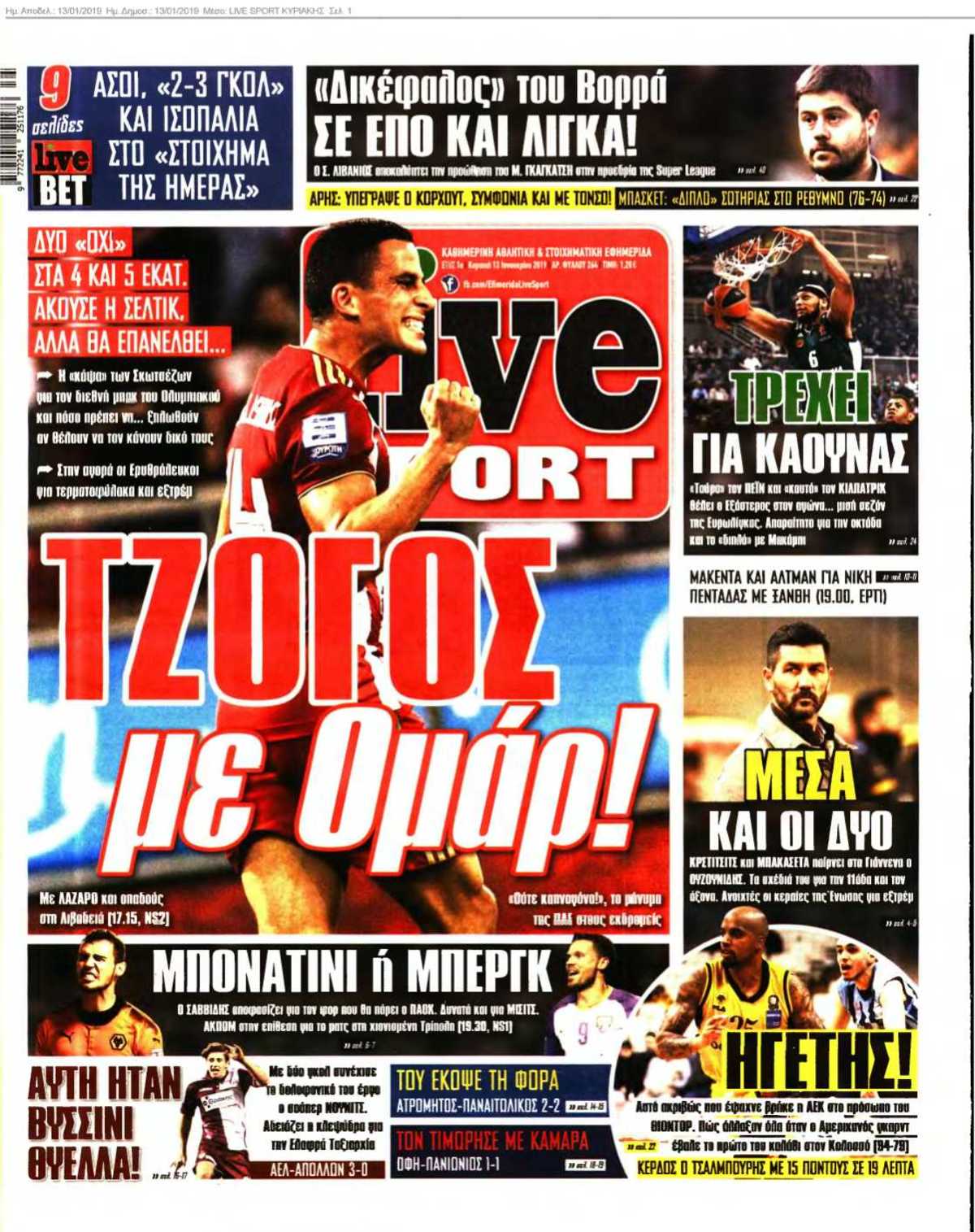 LIVE SPORT ΚΥΡΙΑΚΗΣ 13-01-2019