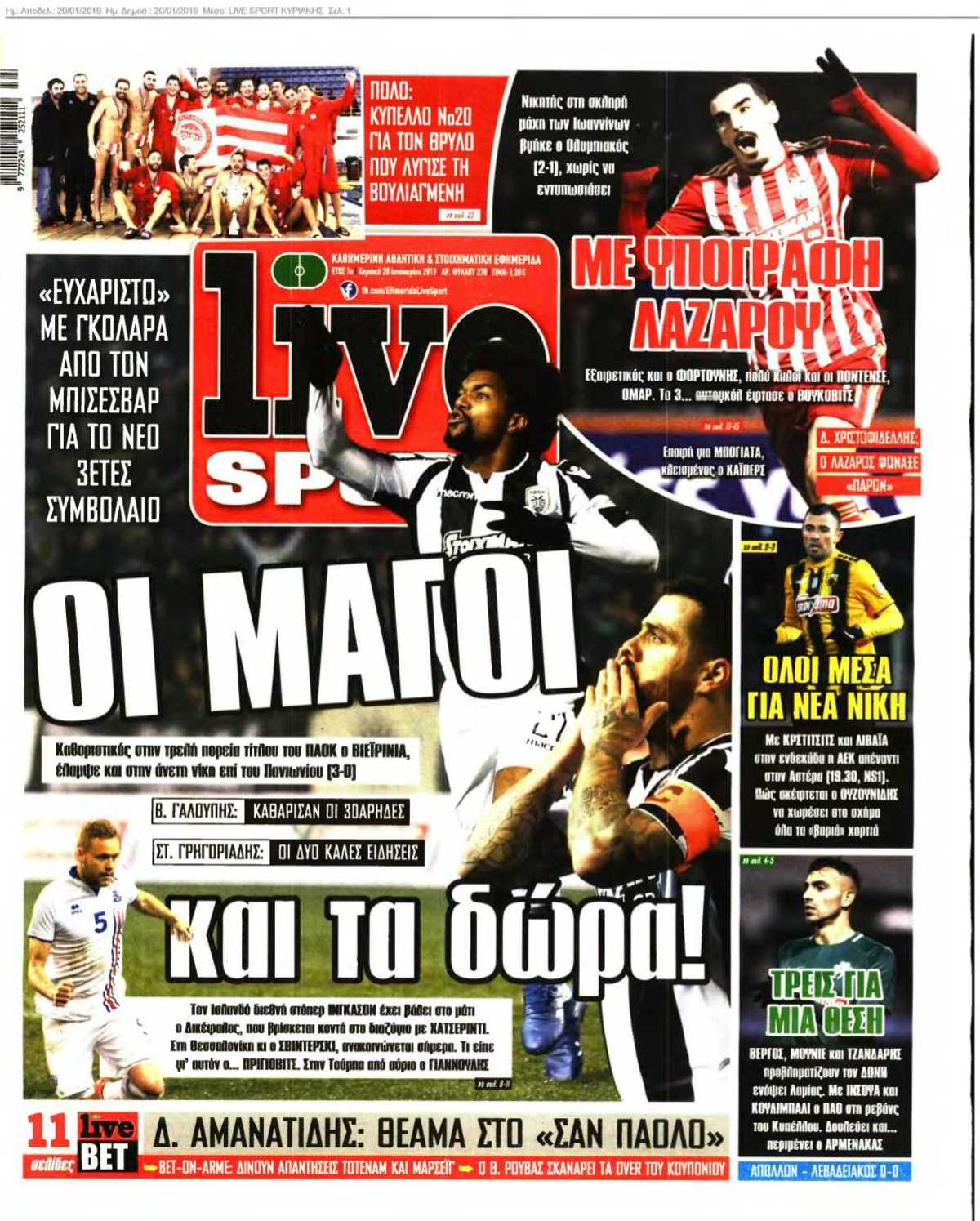 LIVE SPORT ΚΥΡΙΑΚΗΣ 20-01-2019