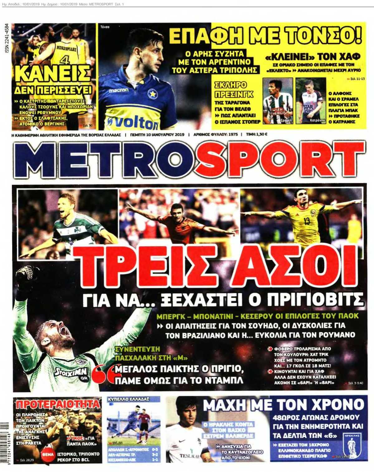 METROSPORT 10-01-2019