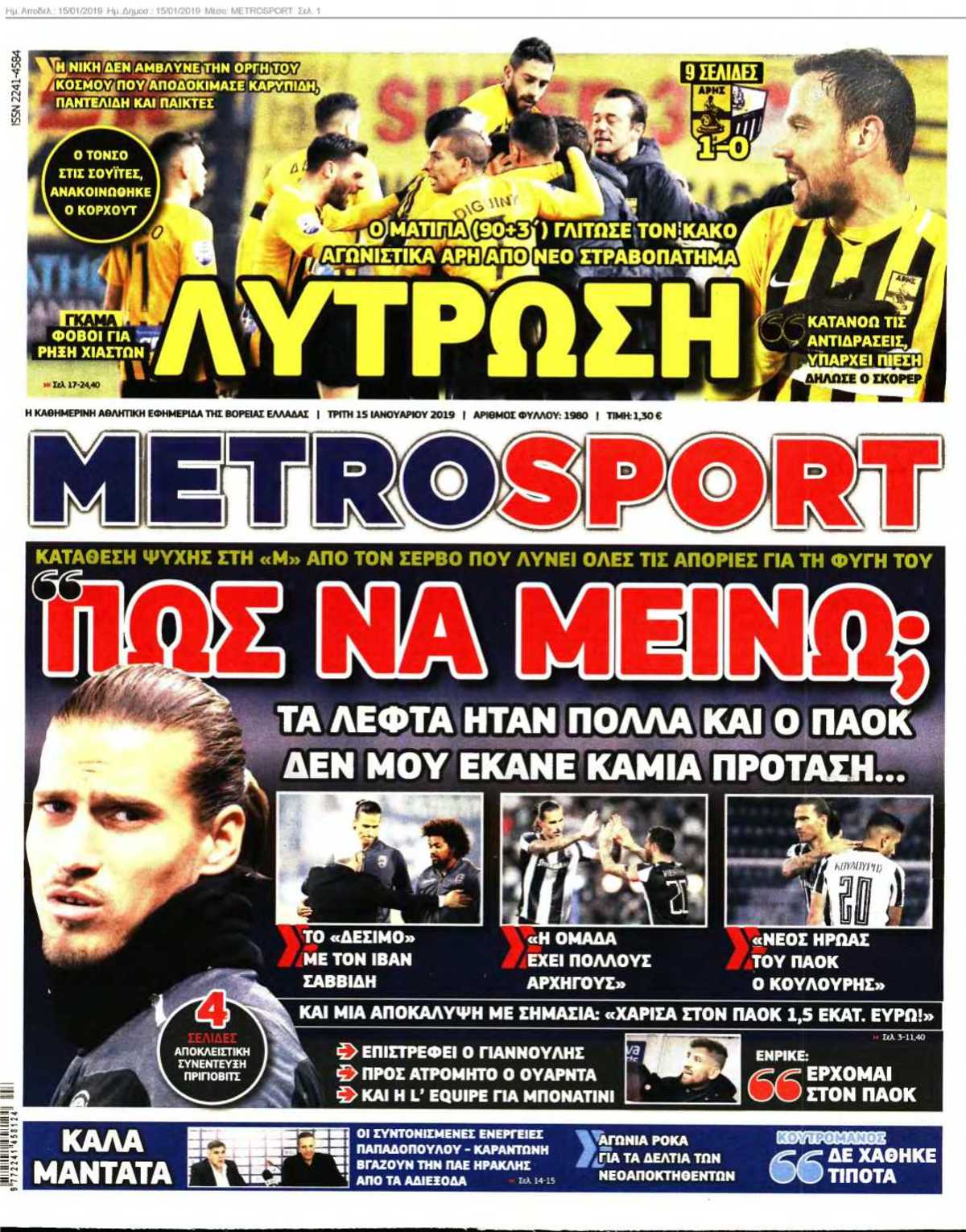 METROSPORT 15-01-2019