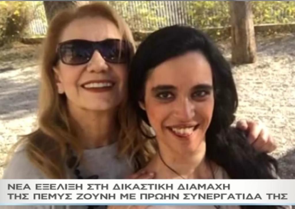 «Μαζί σου»: Νέα εξέλιξη στη δικαστική διαμάχη της Πέμης Ζούνη με πρώην στενή συνεργάτιδά της! (video)