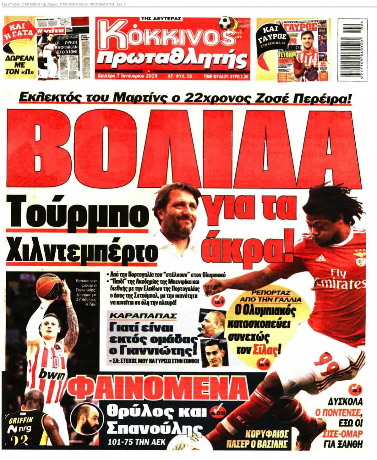 ΠΡΩΤΑΘΛΗΤΗΣ 07-01-2019