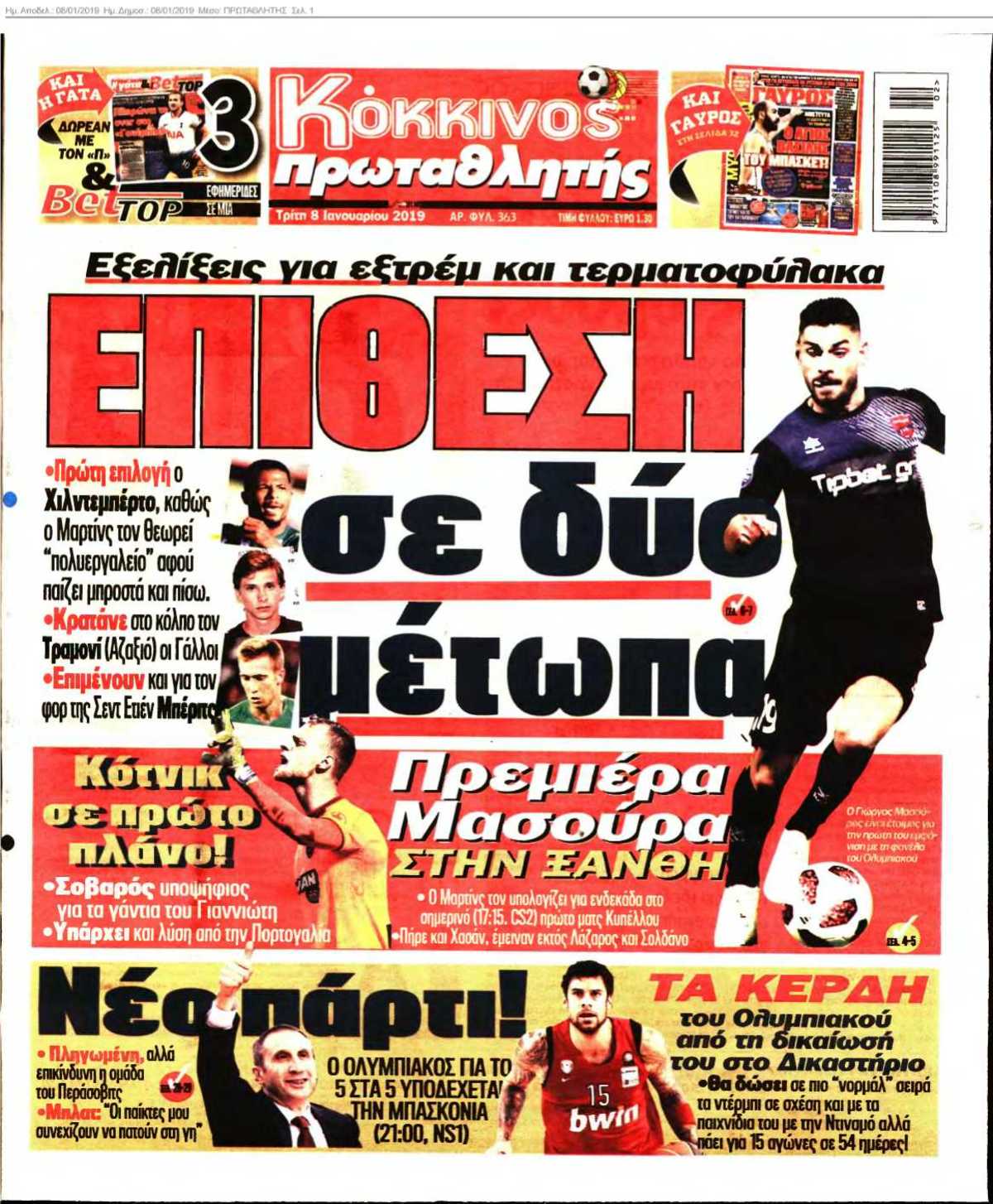 ΠΡΩΤΑΘΛΗΤΗΣ 08-01-2019