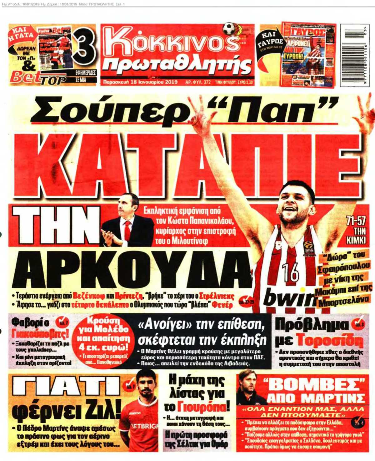 ΠΡΩΤΑΘΛΗΤΗΣ 18-01-2019