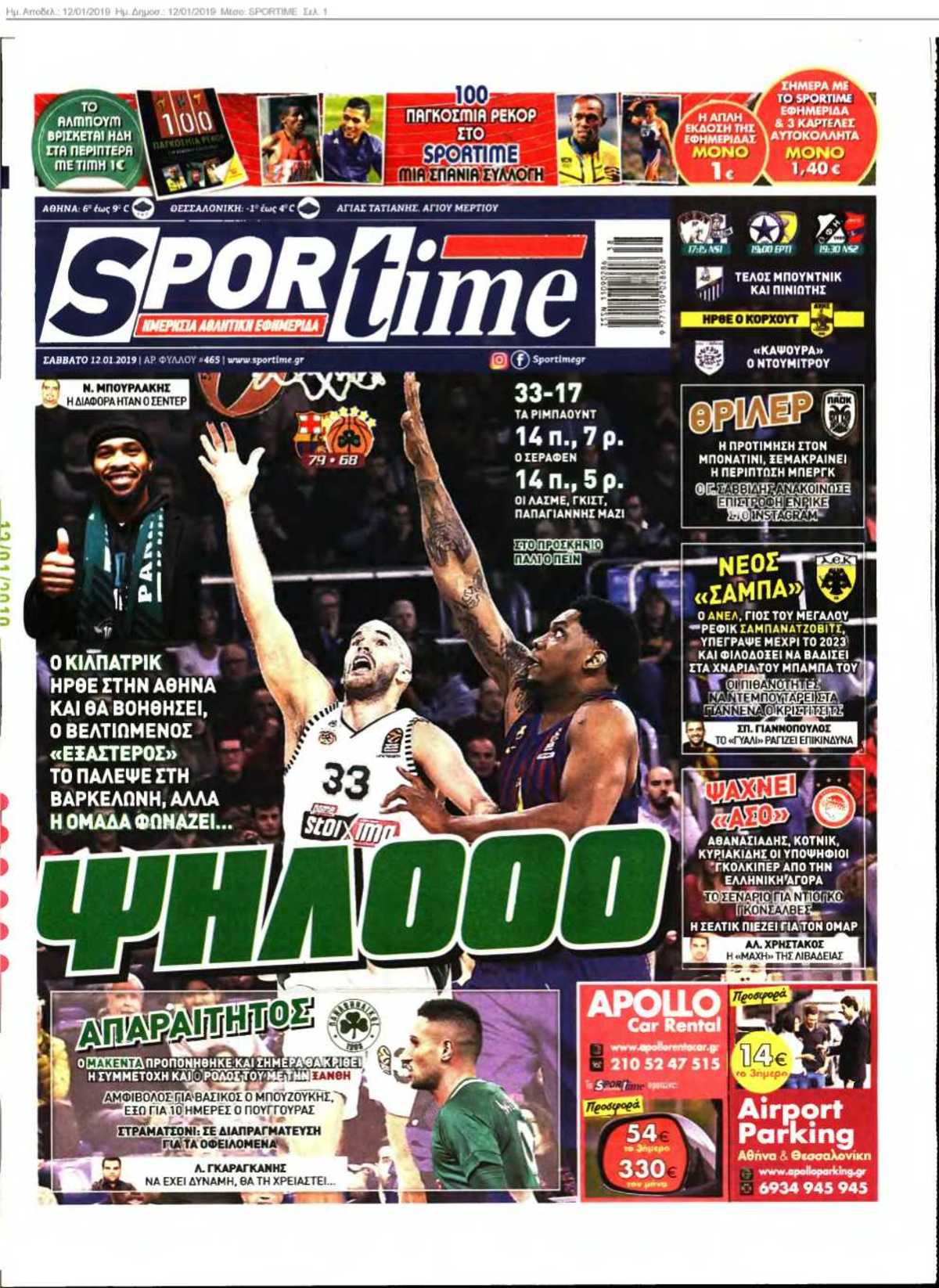 SPORTIME 12-01-2019