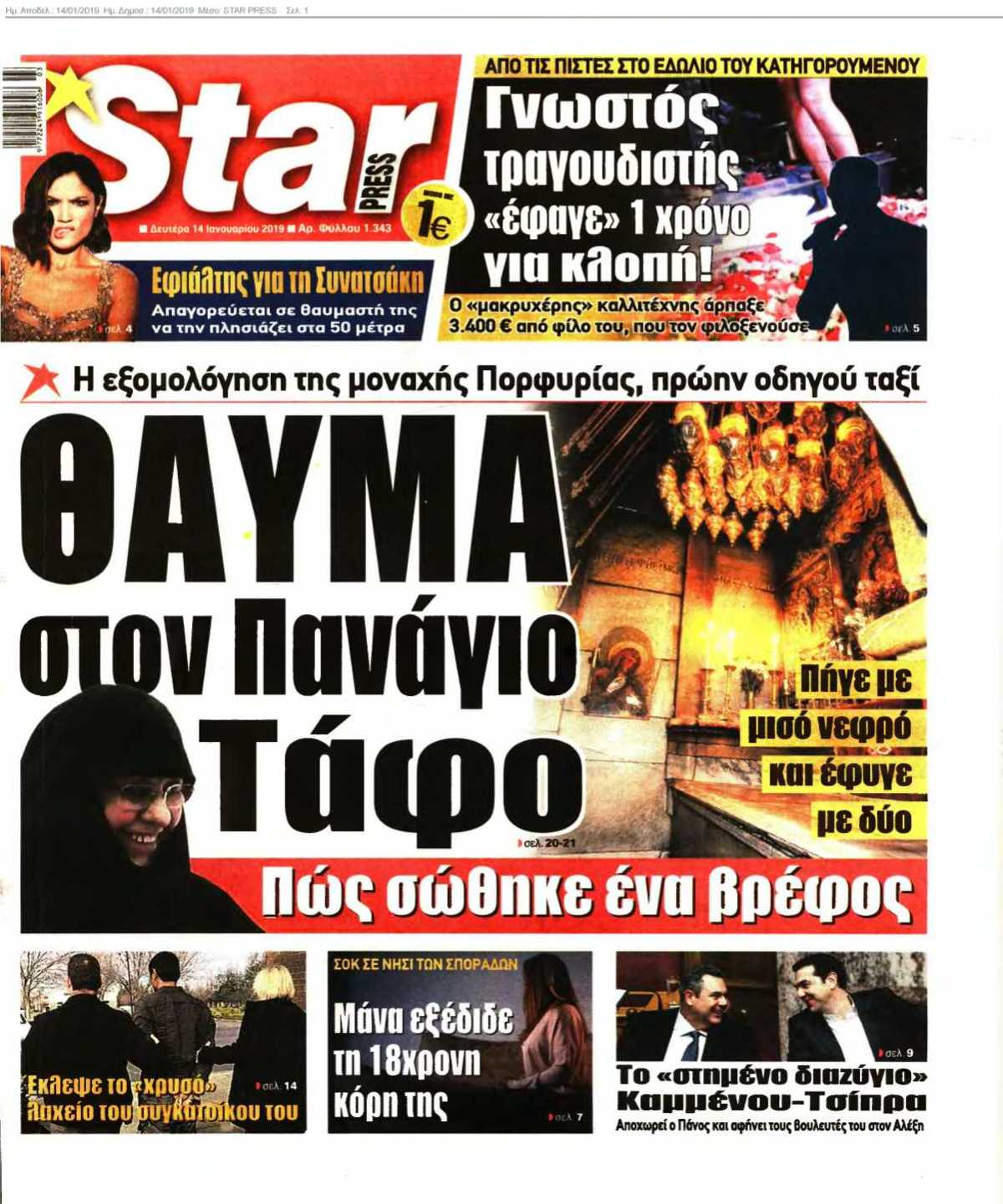 STAR PRESS 14-01-2019