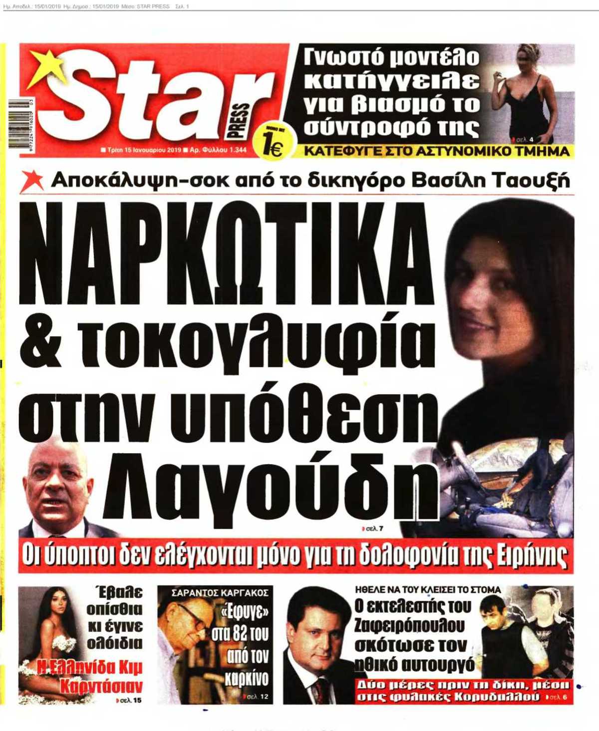 STAR PRESS 15-01-2019