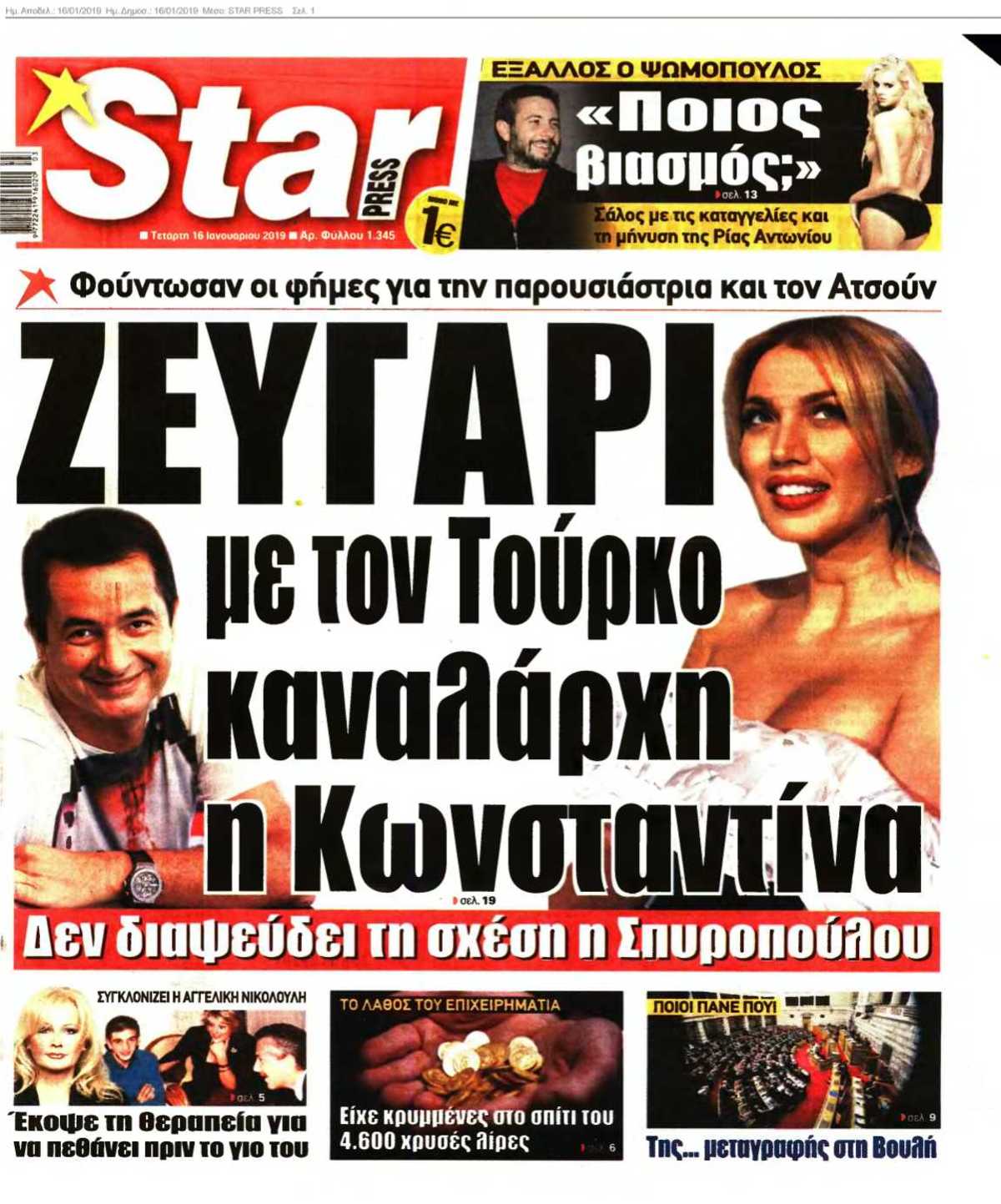 STAR PRESS 16-01-2019