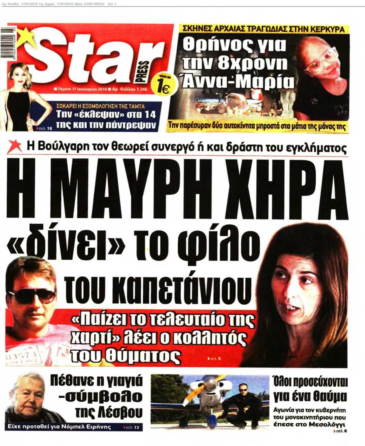 STAR PRESS 17-01-2019
