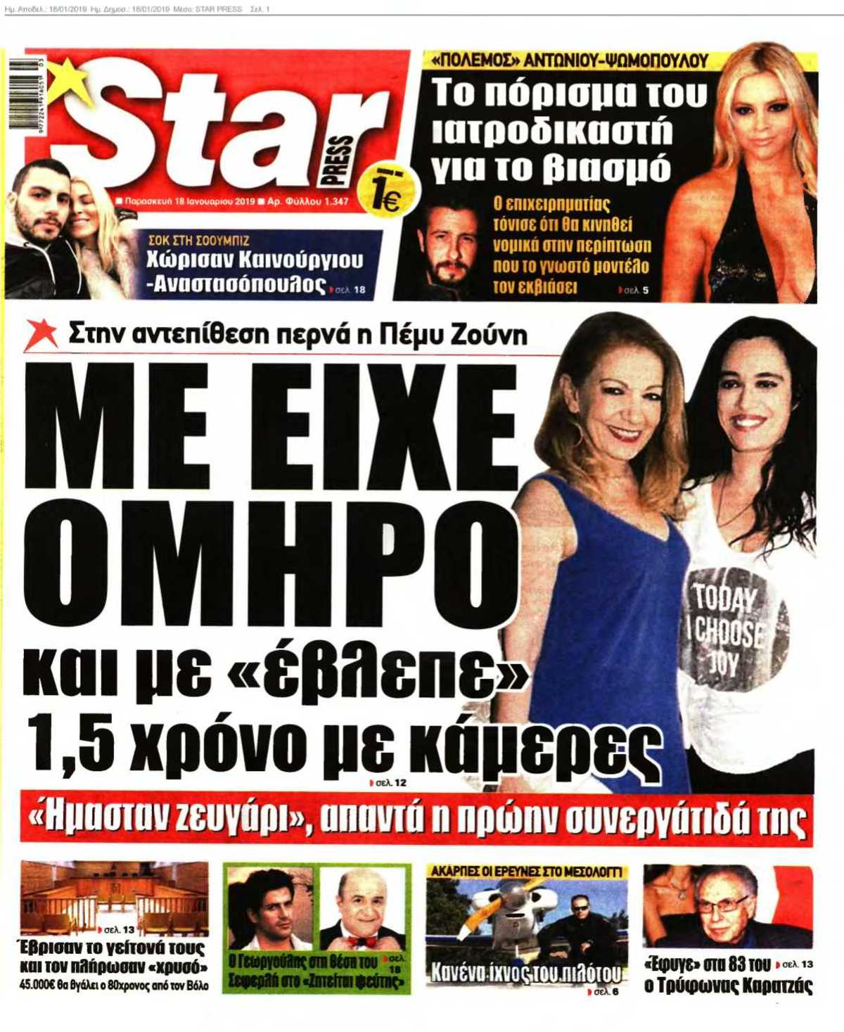 STAR PRESS 18-01-2019