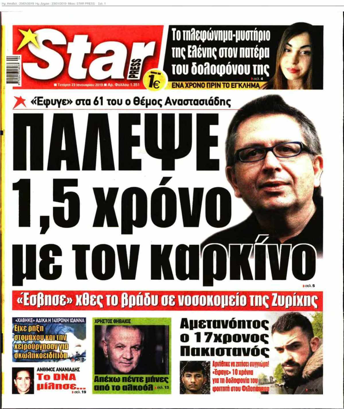 STAR PRESS 23-01-2019