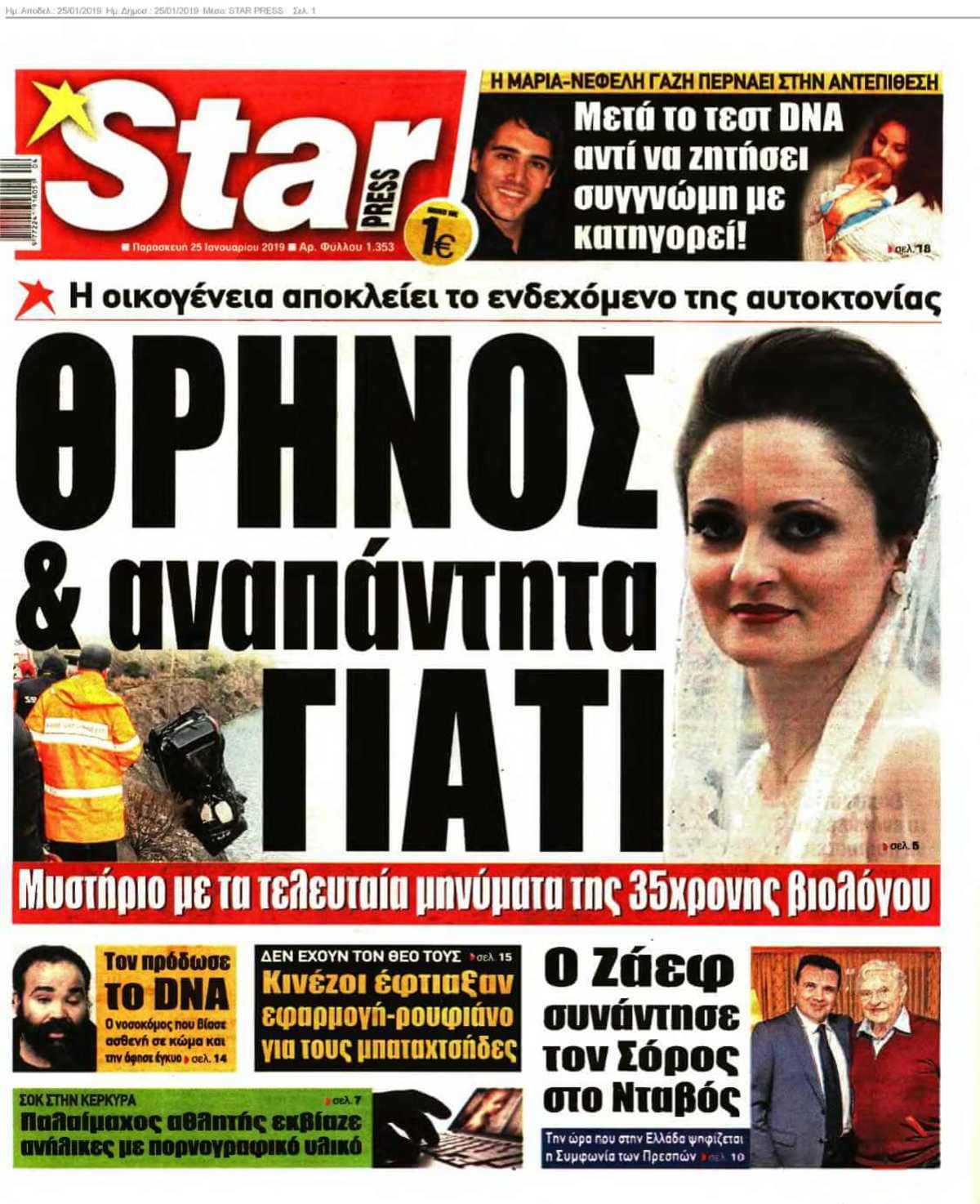 STAR PRESS 25-01-2019