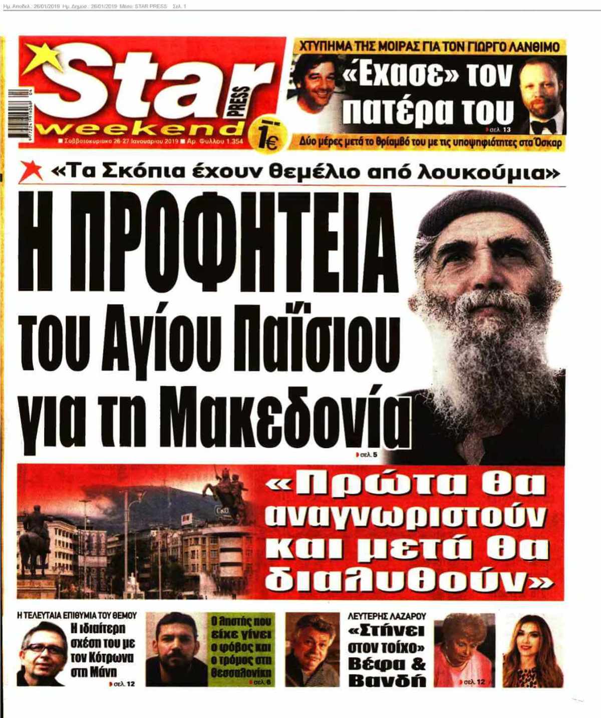 STAR PRESS 26-01-2019