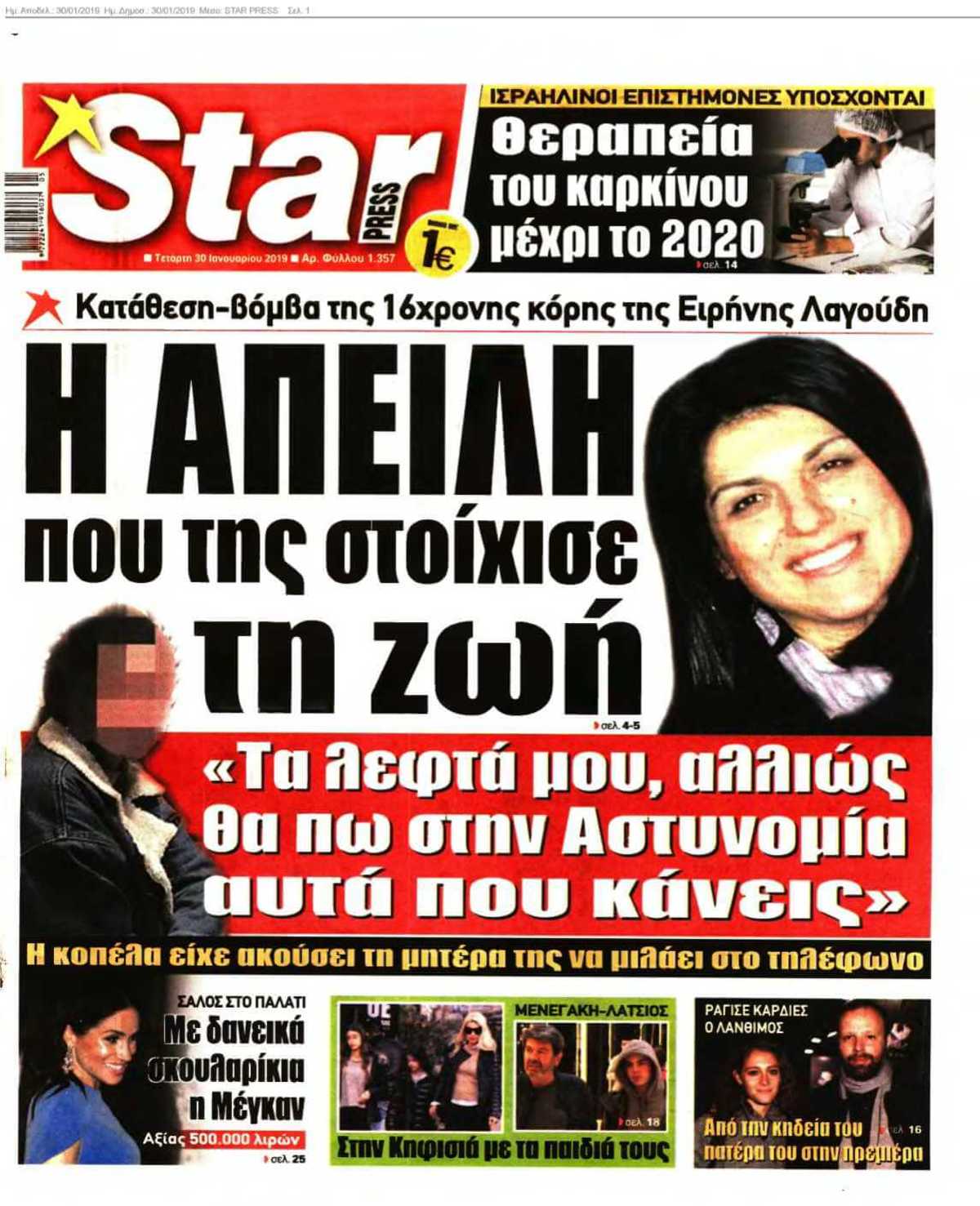 STAR PRESS 30-01-2019