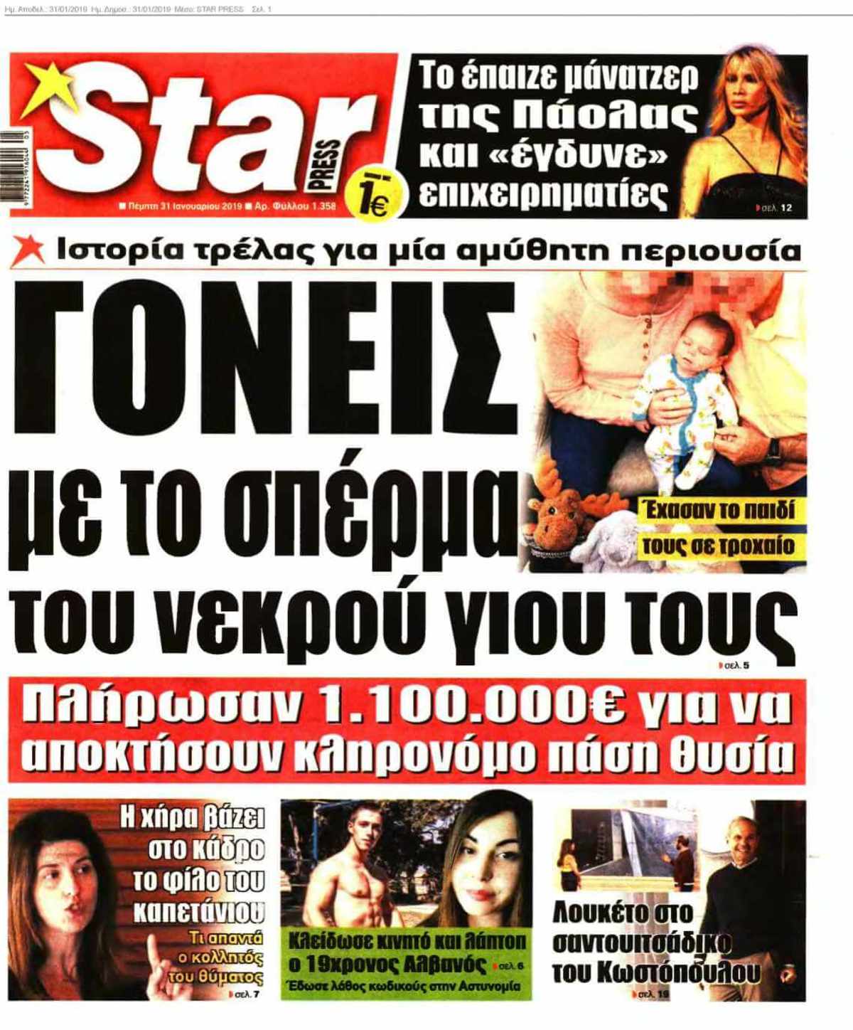 STAR PRESS 31-01-2019