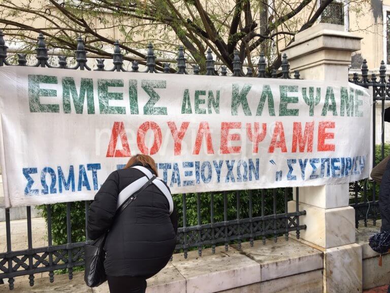 Συγκέντρωση συνταξιούχων στο ΣτΕ | Newsit.gr Συγκέντρωση συνταξιούχων στο ΣτΕ | Newsit.gr