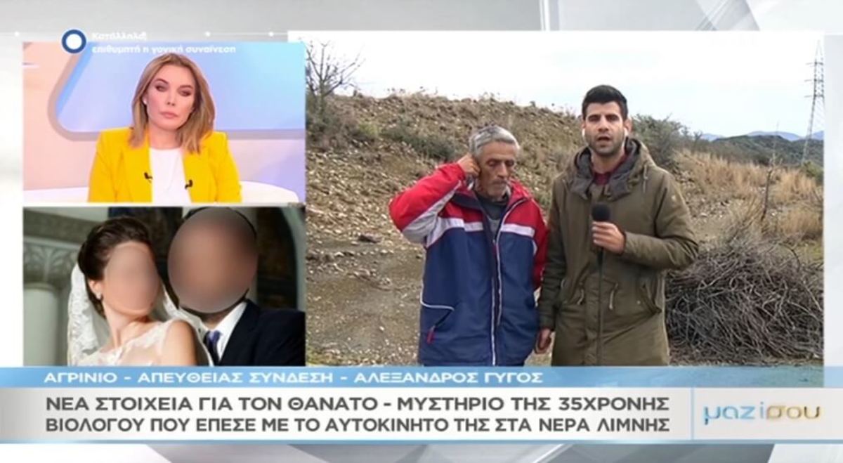 Άνθρωπος-κλειδί αποκλειστικά στο «Μαζί σου» για το θρίλερ με τον θάνατο της 35χρονης βιολόγου – Video