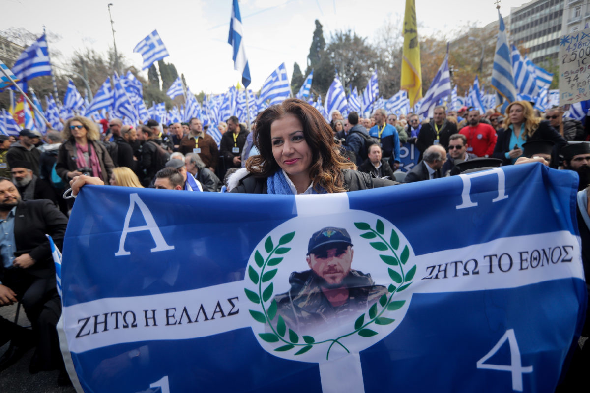 Συλλαλητήριο Μακεδονία: “Παρούσα” η αδερφή του Κωνσταντίνου Κατσίφα – video