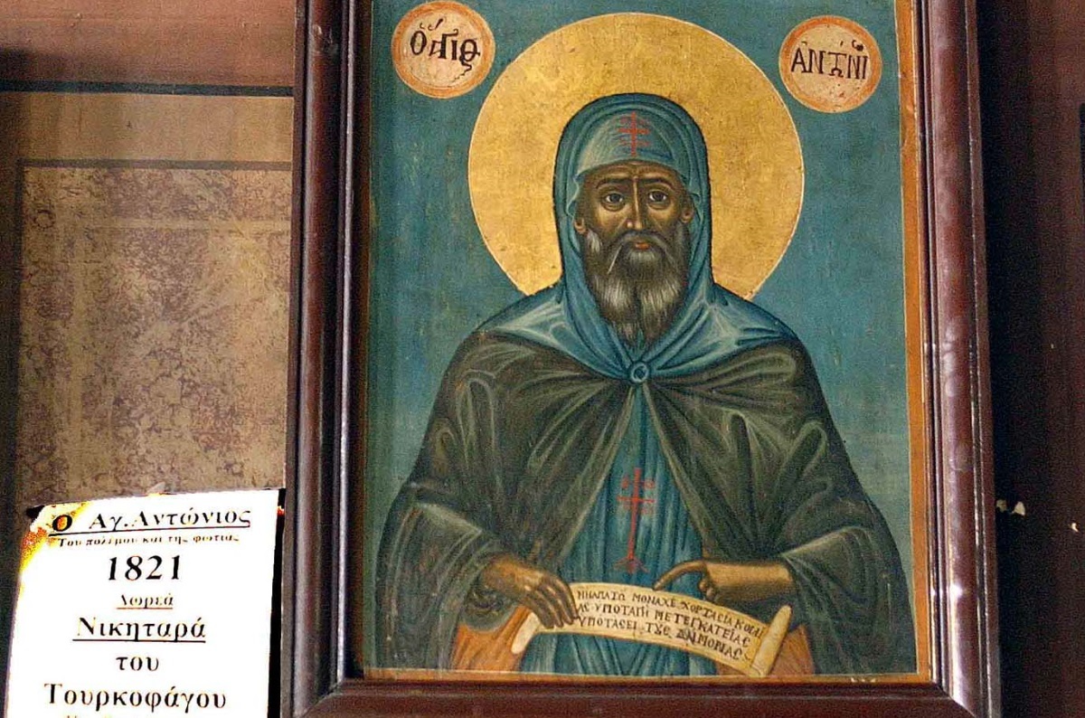 O Άγιος Αντώνιος και το μυστήριο με την ταφή του