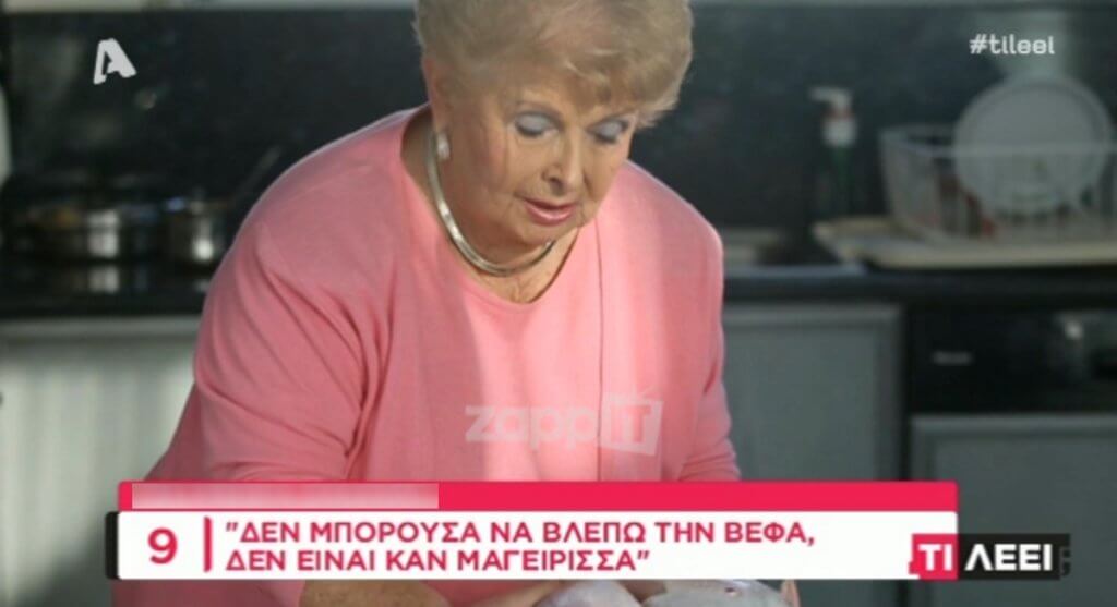 «Δεν μπορούσα να βλέπω την Βέφα Αλεξιάδου, δεν είναι καν μαγείρισσα»!