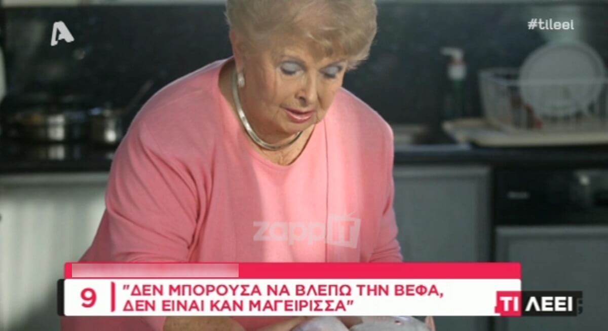 «Δεν μπορούσα να βλέπω την Βέφα Αλεξιάδου, δεν είναι καν μαγείρισσα»!