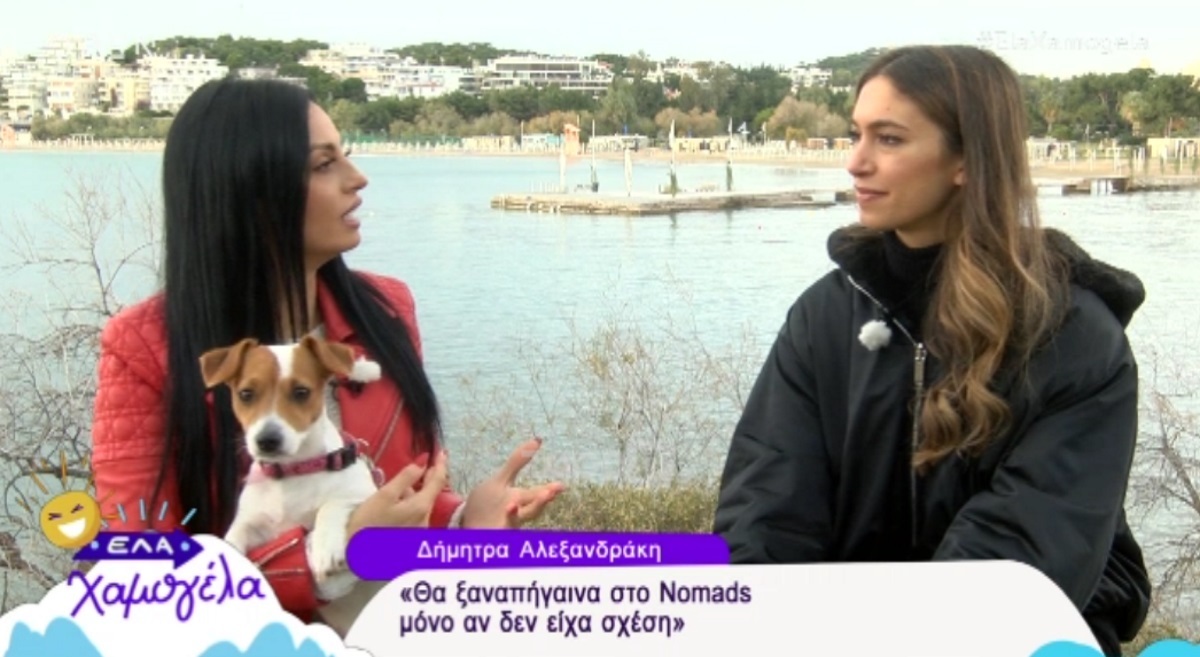 Δήμητρα Αλεξανδράκη – Δημήτρης Μηλιώνης: Τι άλλαξε μετά το Nomads;