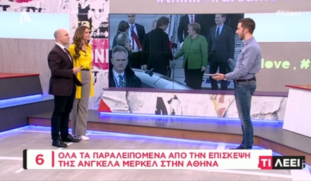 Αυτό είναι το μενού που απόλαυσαν Άνγκελα Μέρκελ και Αλέξης Τσίπρας στον Πειραιά!