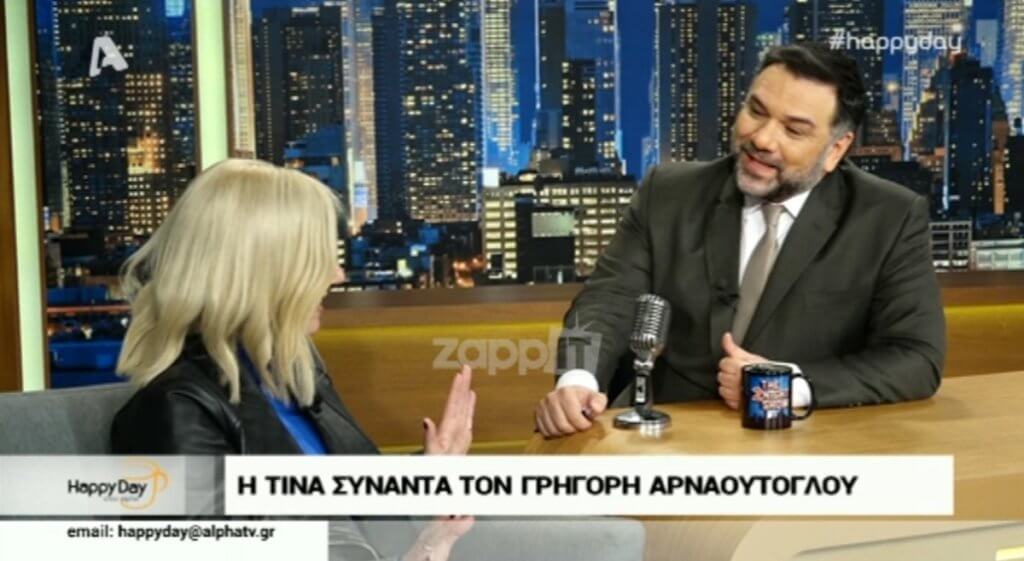 Ο Γρηγόρης Αρναούτογλου παραδέχεται πρώτη φορά τη σχέση του με τη Νάνσυ Αντωνίου