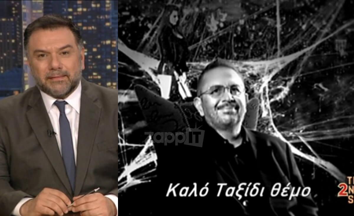 Θέμος Αναστασιάδης: Το συγκινητικό “αντίο” του Γρηγόρη Αρναούτογλου στο The 2night Show!