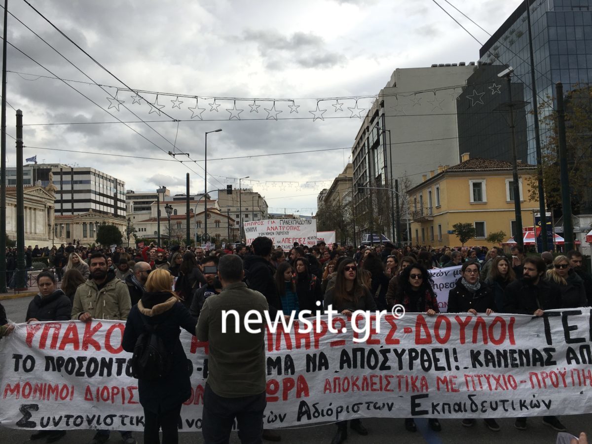 Στους δρόμους εκπαιδευτικοί και μαθητές για το σύστημα διορισμών – Κλειστή η Πανεπιστημίου!