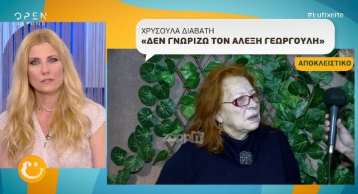 Χρυσούλα Διαβάτη: «Δεν γνωρίζω τον Αλέξη Γεωργούλη»
