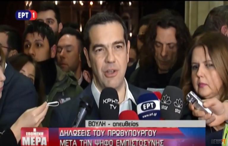 Τσίπρας: Το κοινοβούλιο έδωσε ψήφο εμπιστοσύνης στην σταθερότητα – Video | Newsit.gr Τσίπρας: Το κοινοβούλιο έδωσε ψήφο εμπιστοσύνης στην σταθερότητα – Video | Newsit.gr